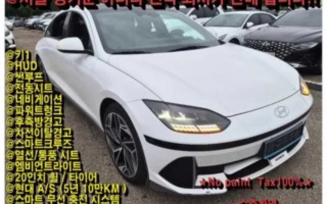 인천자동차중고할부 아이오닉 6 롱레인지 매물 사진 5 - 2022/10 94,863km
