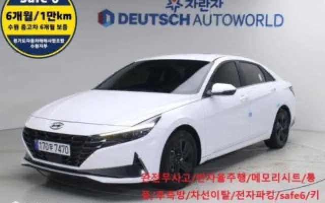 인천자동차중고할부 아반떼 (CN7) 1.6 인스퍼레이션 매물 사진 11 - 2023/03 112,813km